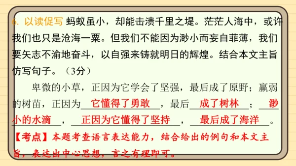 统编版语文五年级上册主题四　生活感悟 阅读与写作指导课件