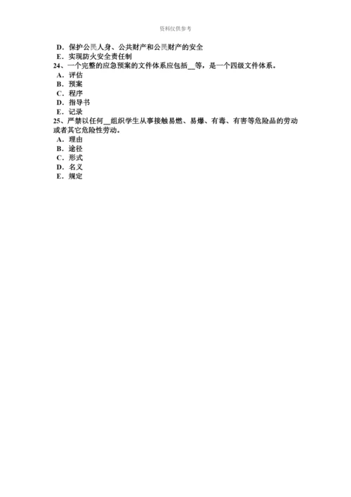 上半年河南省安全工程师安全生产高处作业安全要点考试题.docx