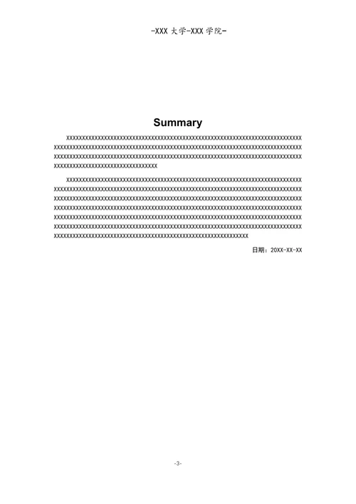大学论文毕业格式模板