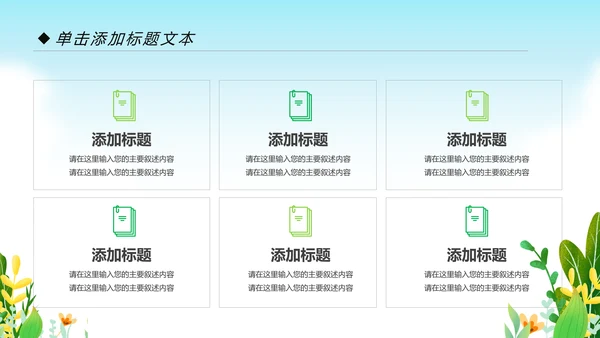 清新健康瑜伽健身瑜伽运动孕妇瑜伽PPT模板
