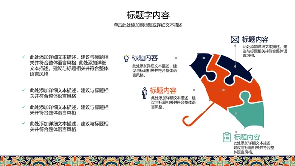 复古图案民族风格ppt动态模板