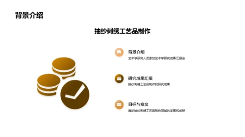 抽纱刺绣：融通与革新