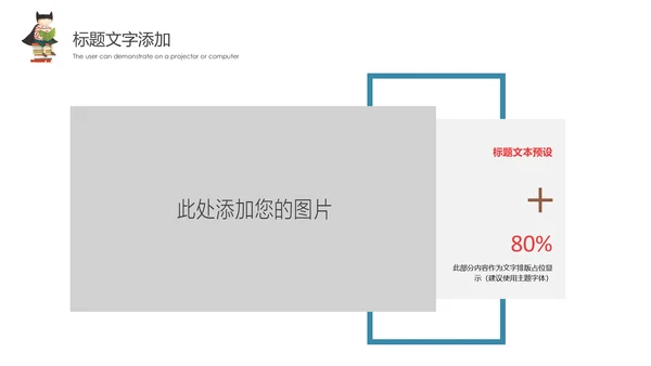 卡通教育读书分享会好书推荐动态PPT模板