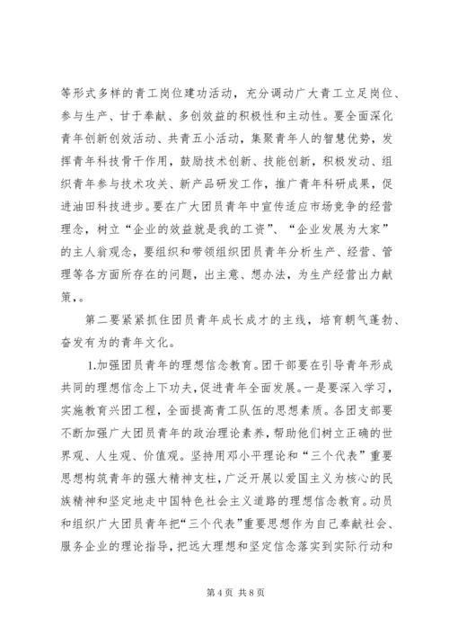 在地调处增强共青团员意识主题教育活动动员会上的讲话.docx