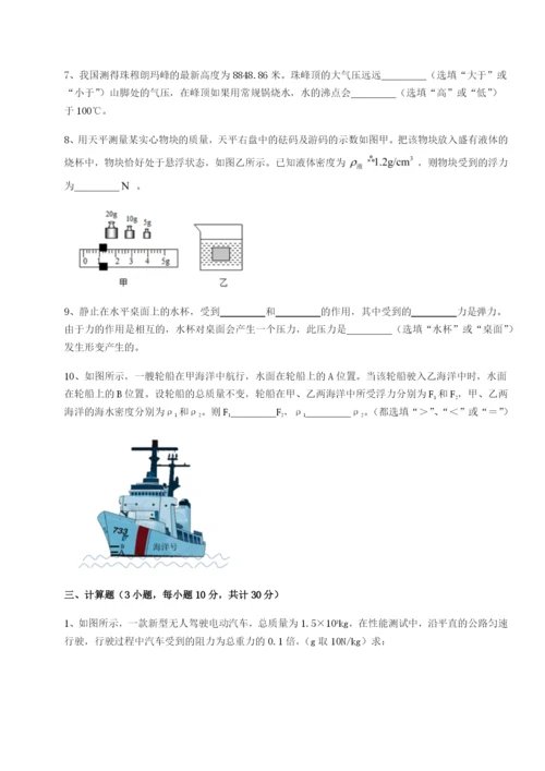 滚动提升练习内蒙古翁牛特旗乌丹第一中学物理八年级下册期末考试综合练习试题（含详细解析）.docx