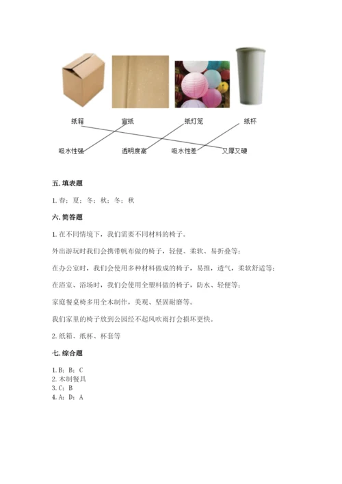 教科版二年级上册科学期末测试卷精品【含答案】.docx