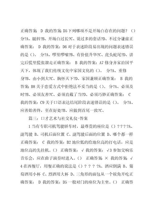 不宜使用的演讲开场方式