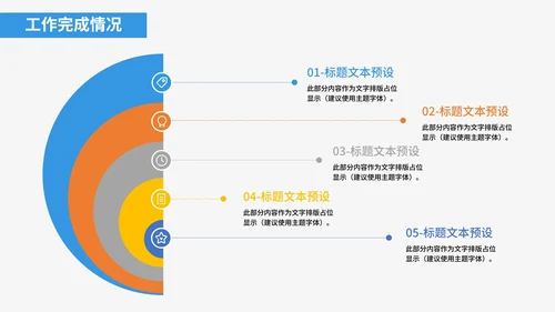 互联网专用工作总结PPT模板