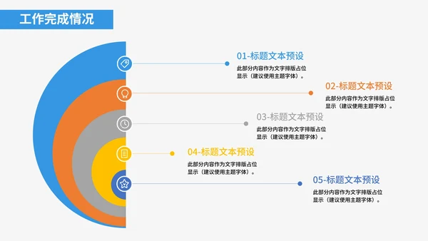 互联网专用工作总结PPT模板
