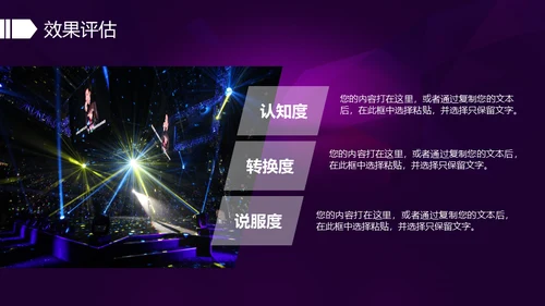 奔跑吧企业年会活动策划通用PPT模版