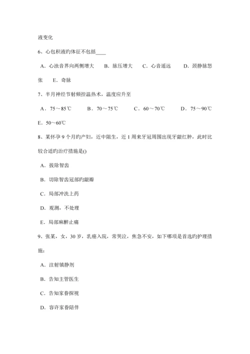 2023年下半年江西省口腔执业医师口腔内科慢性牙髓炎临床表现考试试卷.docx