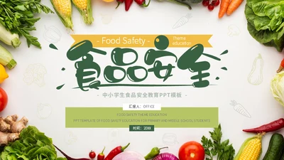 绿色蔬菜食品安全教育主题班会通用PPT课件模板
