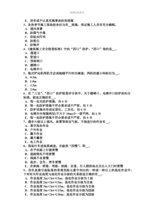 上海B类安全员证书试题.docx