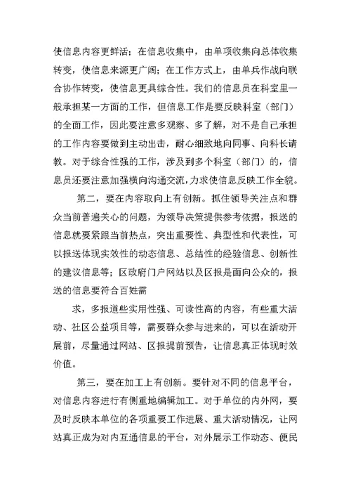 工作总结会上讲话