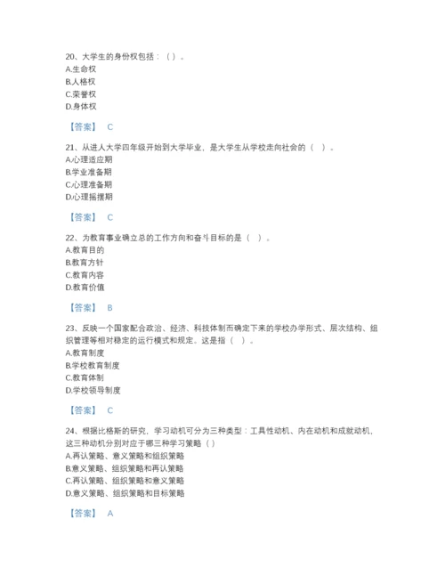 2022年河北省高校教师资格证之高等教育学评估提分题库附下载答案.docx