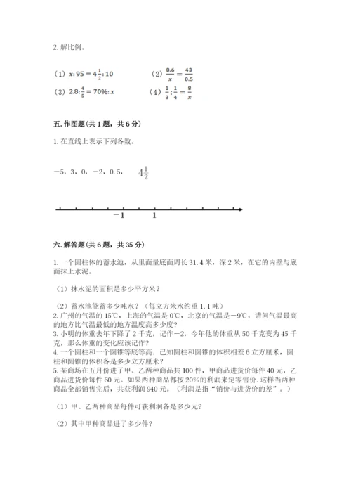 乾安县六年级下册数学期末测试卷（word）.docx