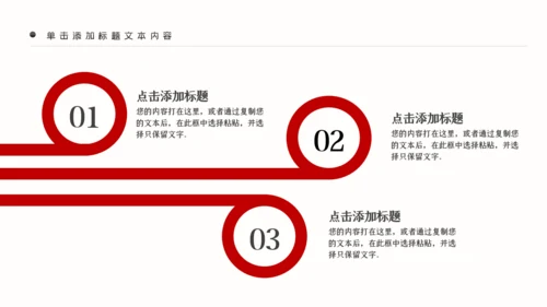 红色大气党政红色中国人民检察院PPT模板