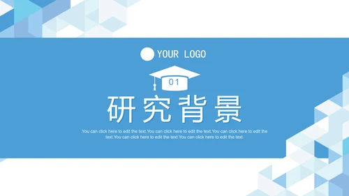 蓝色简约通用大学生毕业论文答辩PPT模板