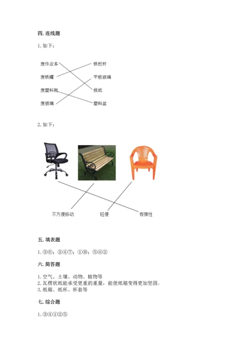 教科版科学二年级上册《期末测试卷》附答案【实用】.docx