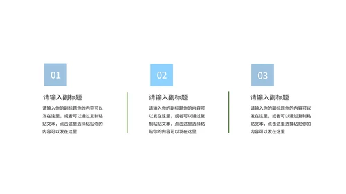 商务风行业年度总结述职汇报PPT模板