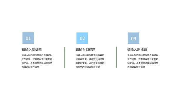 商务风行业年度总结述职汇报PPT模板