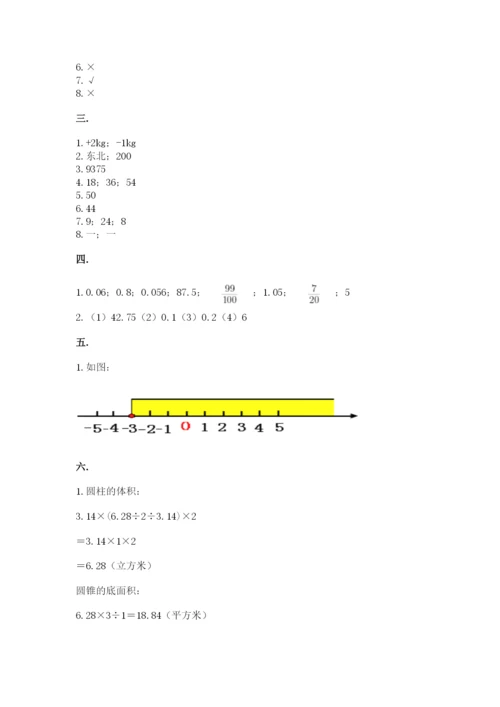 苏教版小升初数学模拟试卷（考试直接用）.docx