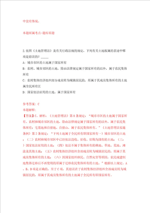 江西师范大学研究生院研究生事务办公室招考聘用模拟考试练习卷和答案解析第9版