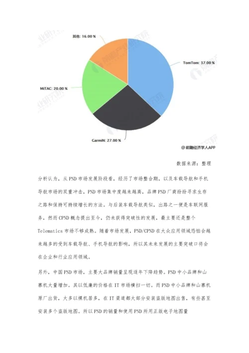 中国手机地图行业市场分析用户规模破7亿人-高德与百度地图以绝对优势领先.docx