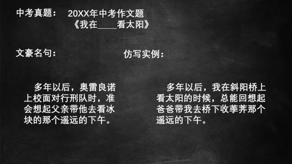 百年孤独到村上春树云文豪PPT模板