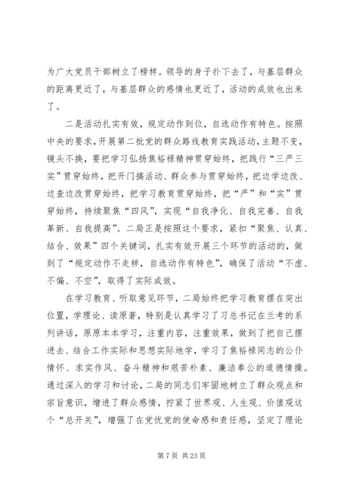 党校要做群众路线教育活动的先行者.docx