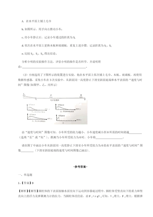湖南湘潭市电机子弟中学物理八年级下册期末考试专题训练试卷（含答案详解）.docx