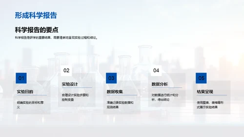 理科研学实践路径