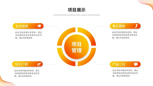 橙色活泼简约渐变线条年中总结年中工作总结述职报告ppt模板