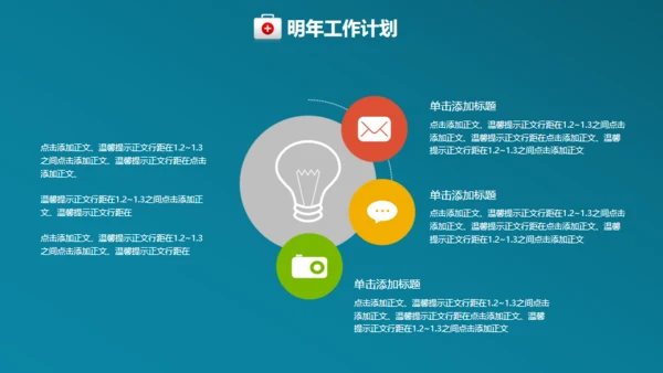 病毒基因治疗医药代表通用PPT模版