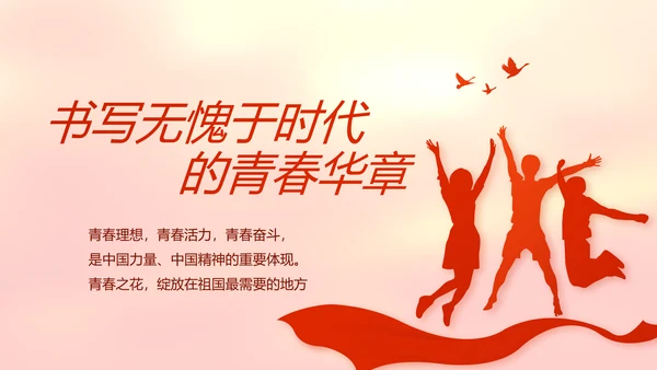红色党支部党员代表大会工作总结汇报动态PPT