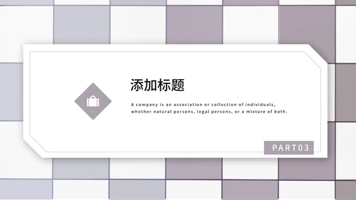 浅紫色简约风职业规划PPT模板