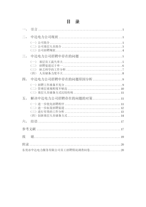 苏炽贤论文（定稿）.docx