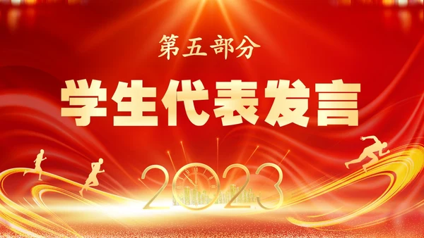 红色大气奔跑励志冲刺中考百日冲刺决战中考宣誓大会中考百日誓师大会