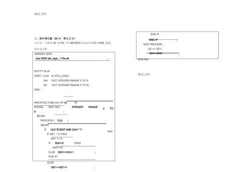 最新EDA期末考试试卷及答案资料.docx