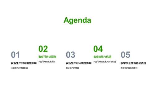 国潮风教育培训学术答辩PPT模板