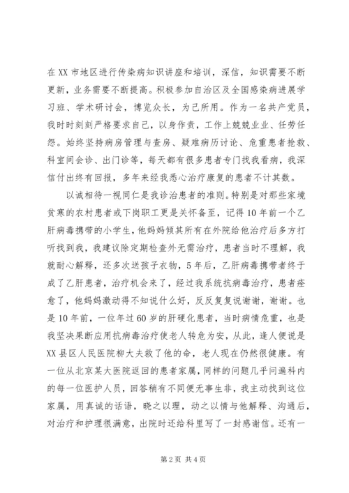 学习柳兰英同志先进事迹心得体会.docx