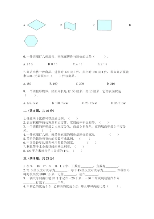 青岛版六年级数学下册期末测试题附完整答案（全国通用）.docx