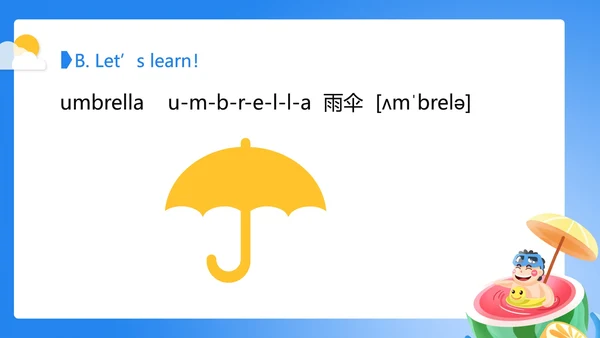 蓝色清新夏日二年级英语下册课件PPT模板