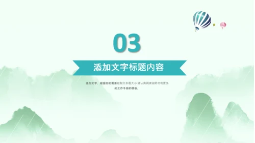 清明节气清新绿色清明节踏青PPT模板
