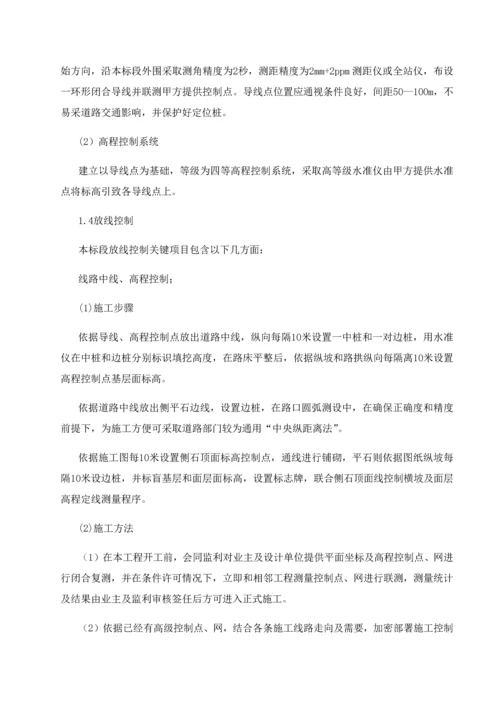 四级公路综合重点工程综合标准施工组织设计.docx