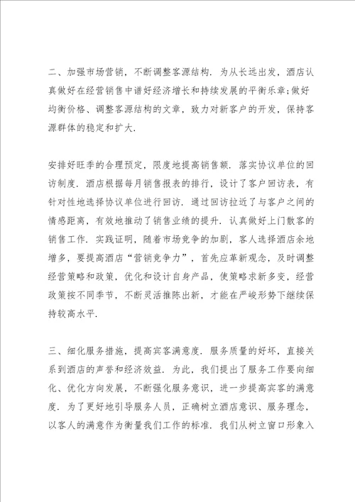 做市场销售计划书范文10篇