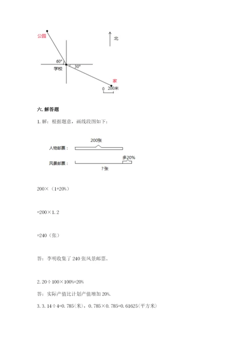 2022六年级上册数学期末考试试卷及参考答案（典型题）.docx