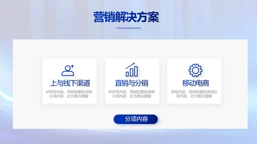 蓝色数字化工厂建设方案动态PPT