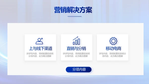 蓝色数字化工厂建设方案动态PPT