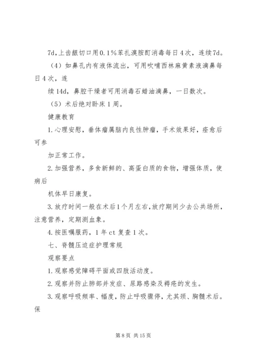 在神经外科的心得体会 (5).docx